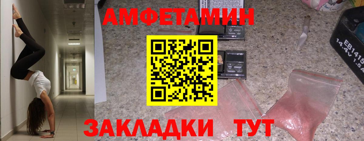 Назарово  АМФЕТАМИН 98%  Амфетамин  Вход с VPN 