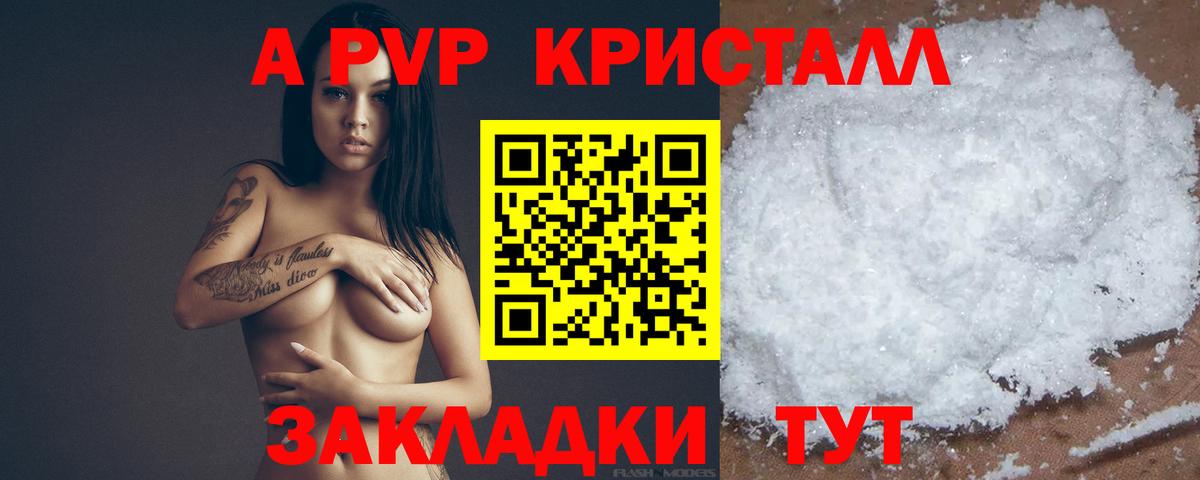 Alpha PVP мука  Alpha PVP VHQ  Назарово  A PVP СК КРИС  Вход с VPN 