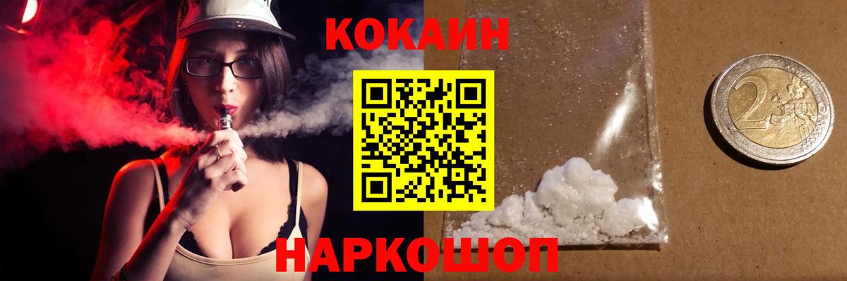 Кокаин 99% Назарово