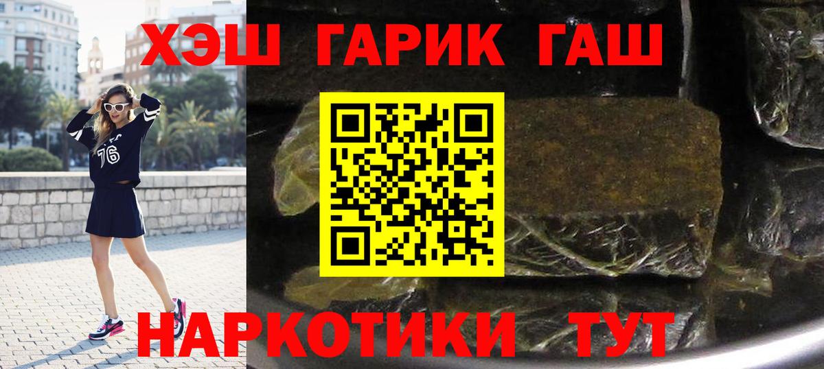 ГАШИШ hashish Назарово