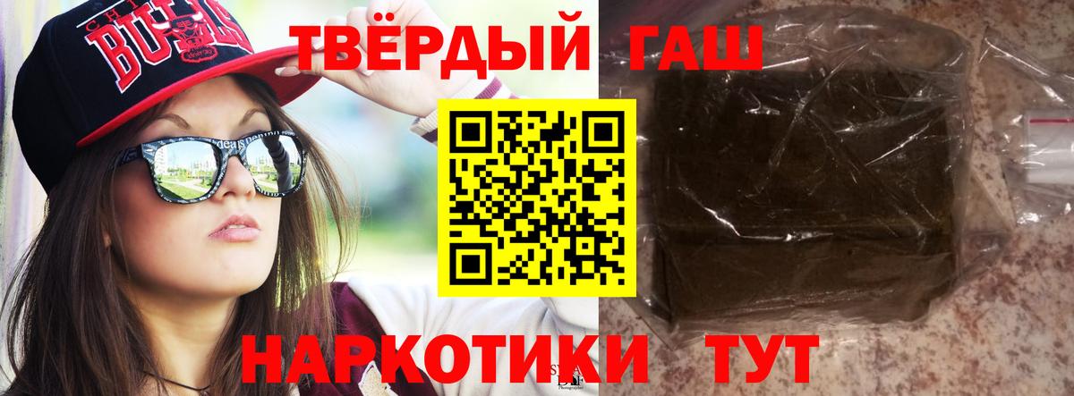 Назарово  наркошоп  ГАШ индика сатива  Вход с VPN  ГАШИШ hashish 