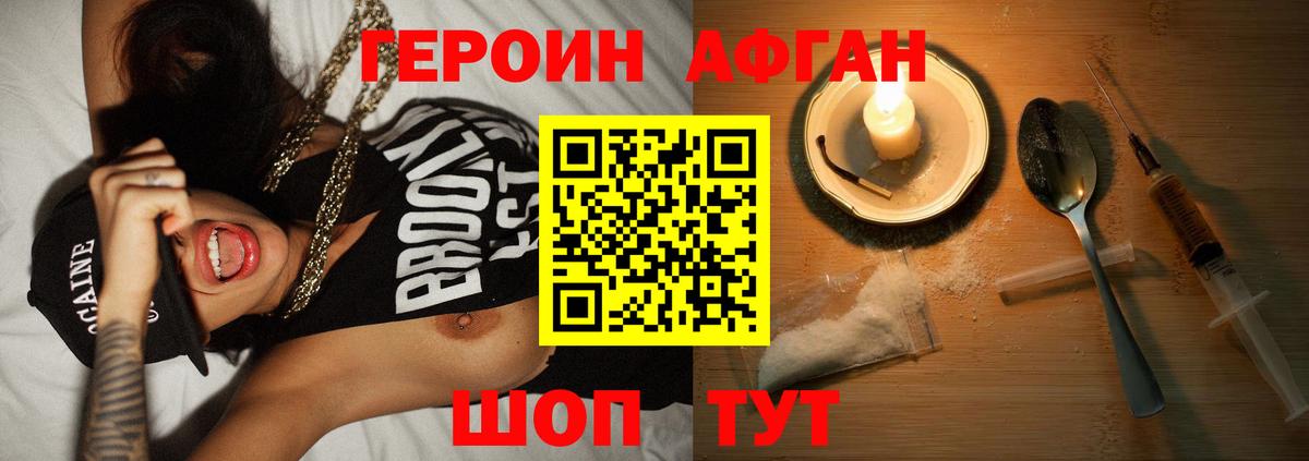 Назарово  ГЕРОИН гречка  Вход с VPN 