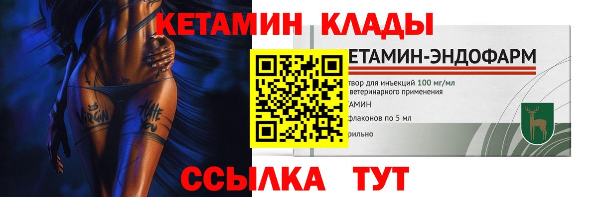 Назарово  Кетамин ketamine  КЕТАМИН ketamine  Вход с VPN 