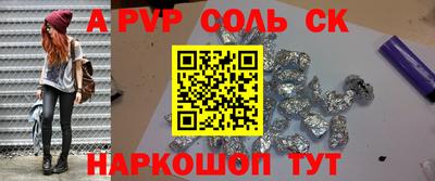 Альфа ПВП Гусиноозёрск