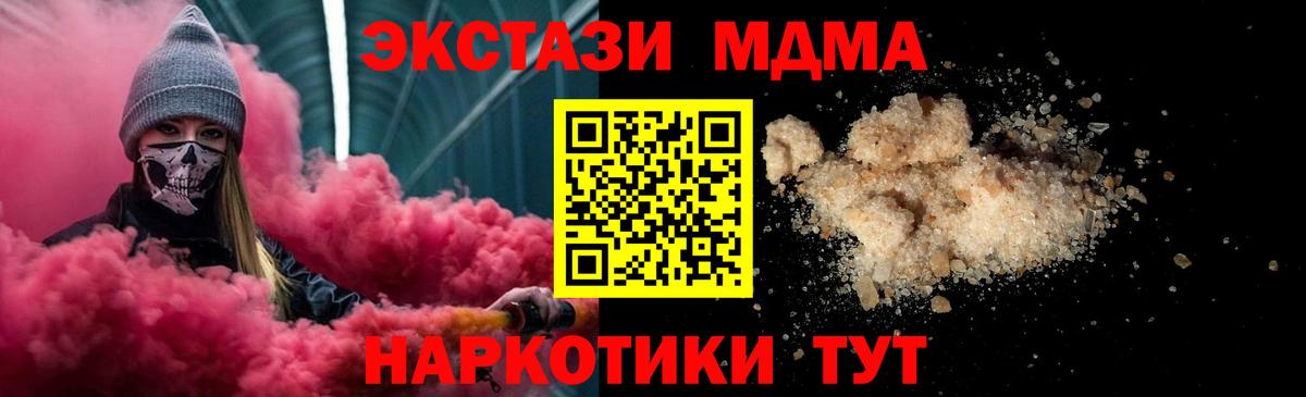 МДМА  MDMA crystal  МДМА кристаллы  Вход с VPN  Назарово 