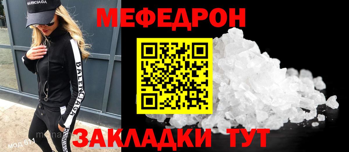 Меф мука Назарово