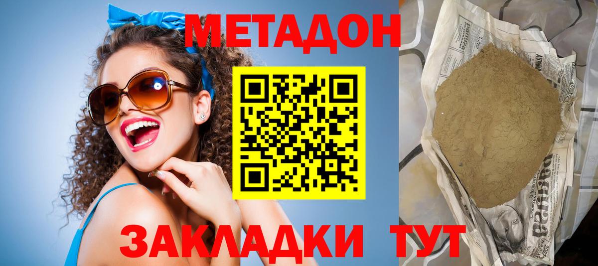 Метадон мёд  Вход с VPN  МЕТАДОН мёд  ОМГ ОМГ маркетплейс  Назарово 