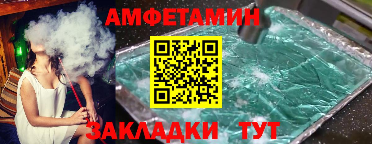 МЕТАМФЕТАМИН  Вход с VPN  Первитин винт  Назарово  Первитин винт 