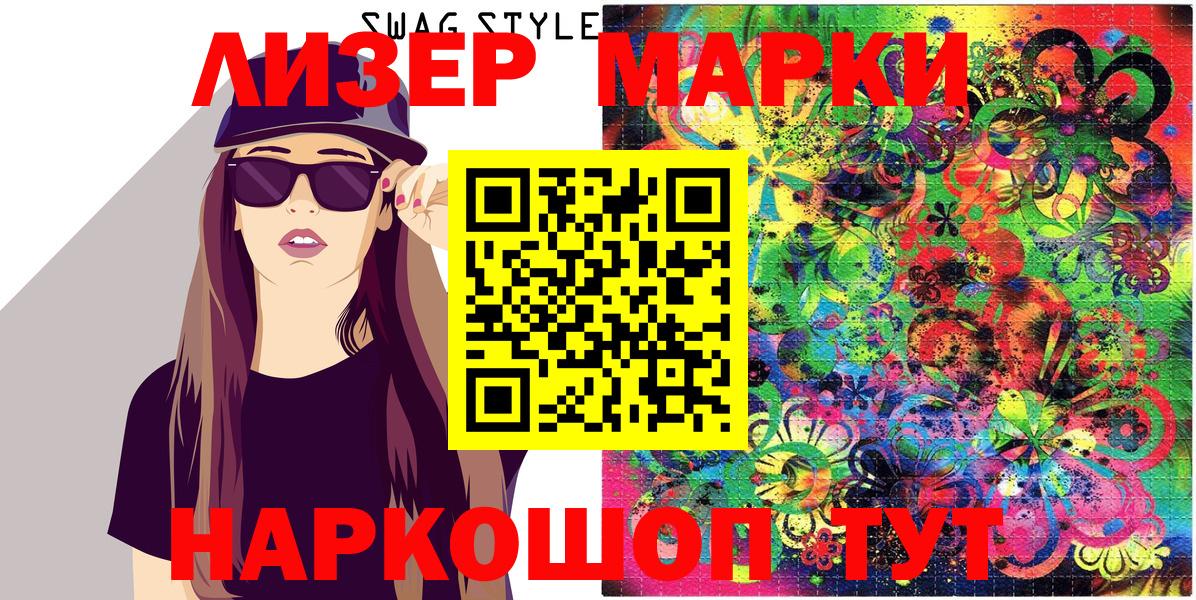 Марки NBOMe 1,5мг Назарово