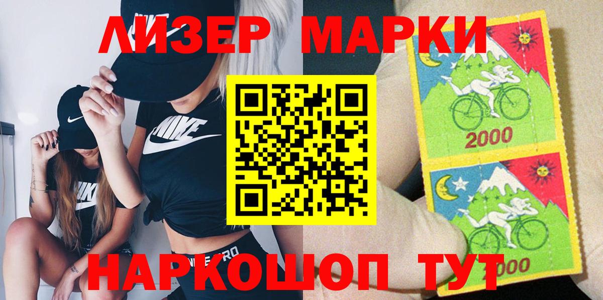 Марки 25I-NBOMe 1,8мг  Наркотические марки  Назарово  Марки 25I-NBOMe 1,8мг  Вход с VPN 