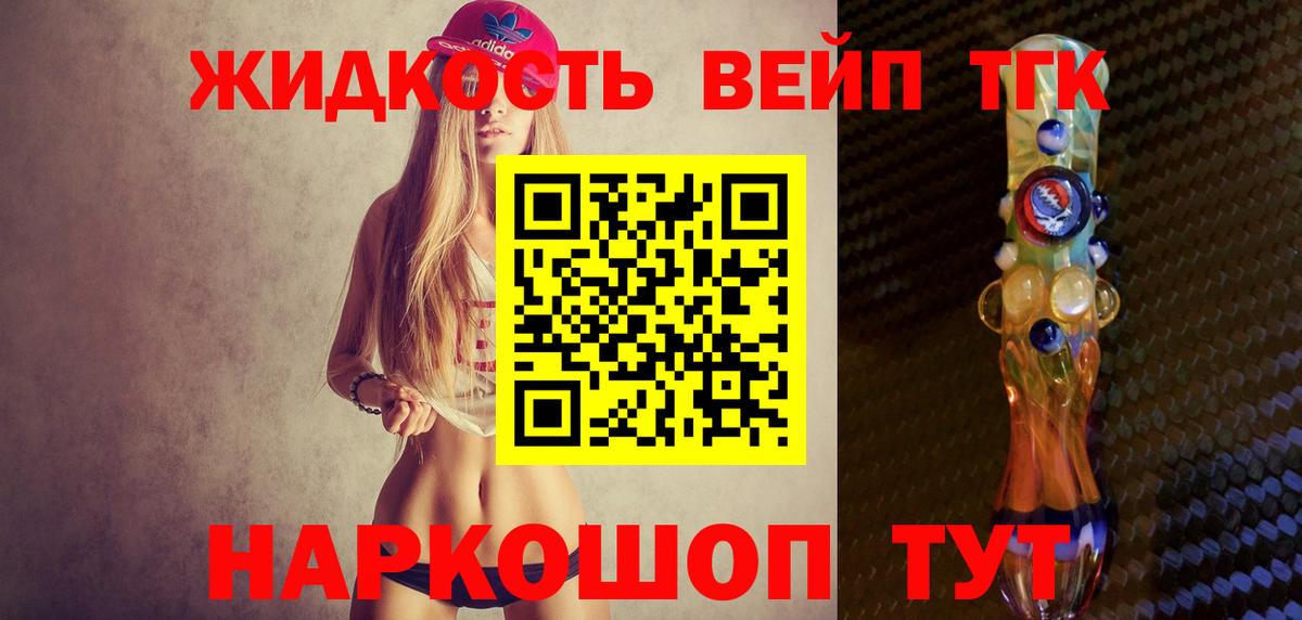 Дистиллят ТГК Wax  Вход с VPN  Назарово 