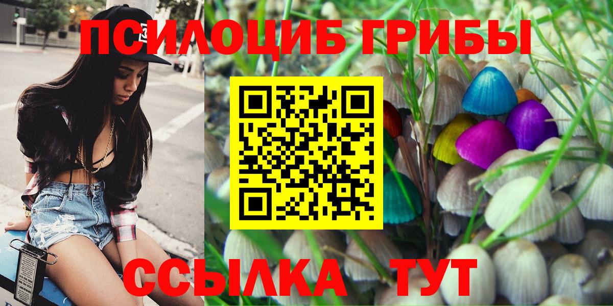 Псилоцибиновые грибы мухоморы  Вход с VPN  Назарово 