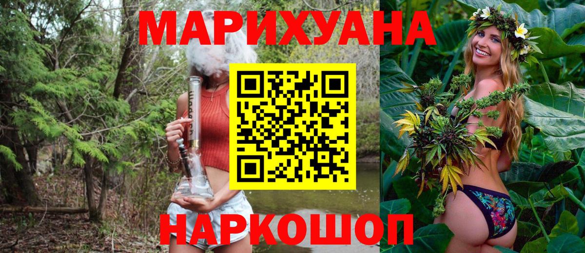 Марихуана White Widow Назарово